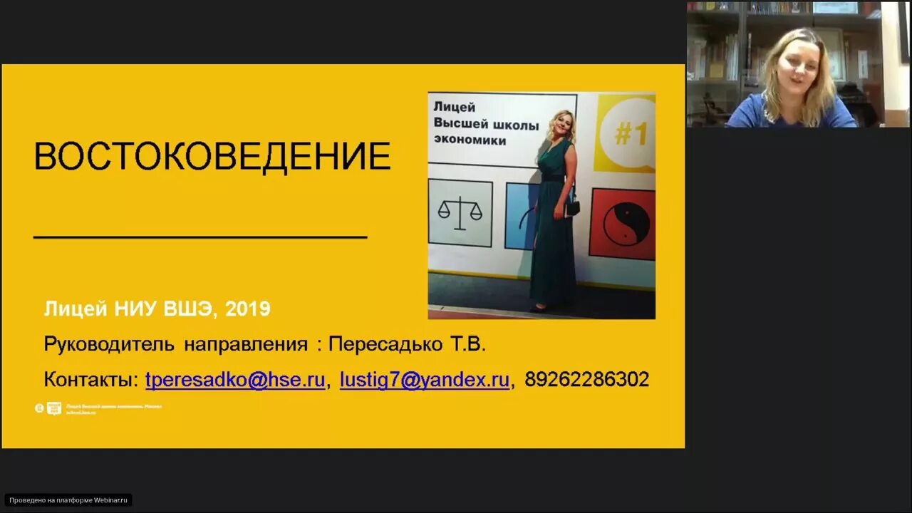 Личный кабинет абитуриента лицея ниу вшэ. Лицей НИУ ВШЭ востоковедение. Лицей НИУ ВШЭ направления. Востоковеды лицея НИУ ВШЭ. НИУ ВШЭ востоковедение.