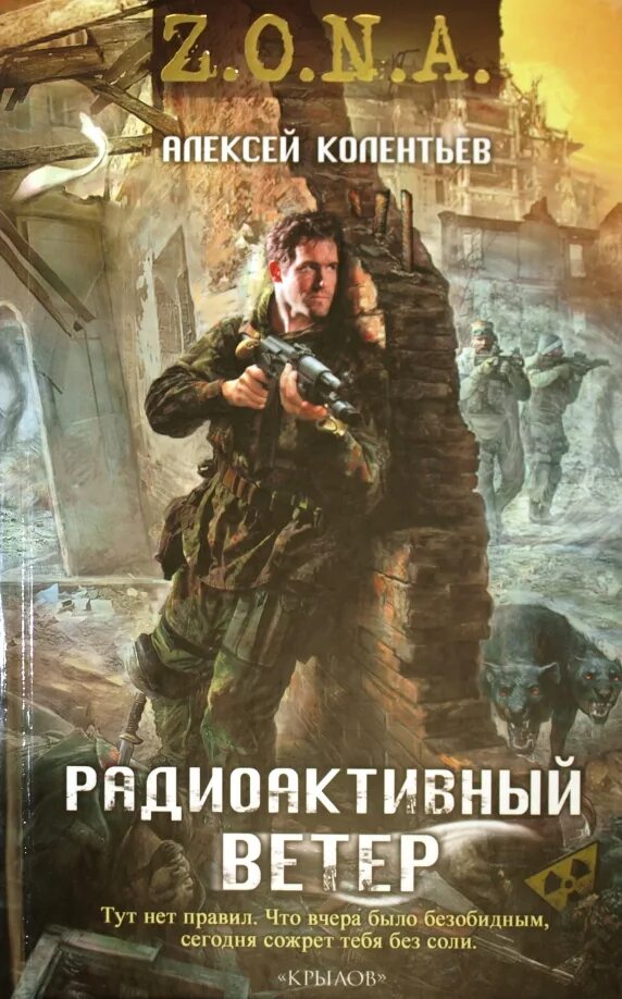 Постапокалипсис аудиокнига слушать попаданцы. Постапокалипсис аудиокнига слушать попаданцы. Мунлайт сталкер арт. Постапокалипсис аудиокнига слушать попаданцы. Постапокалипсис аудиокнига слушать попаданцы.