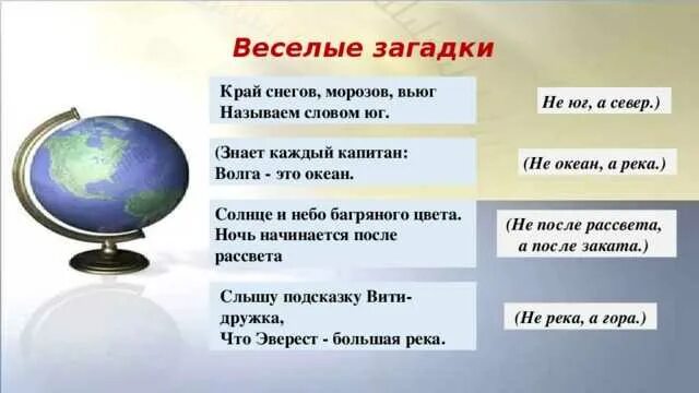 Антоним к слову дерево. Загадки об озерах и реках. Загадка про реку. Загадка про речку. Загадка на слово река.