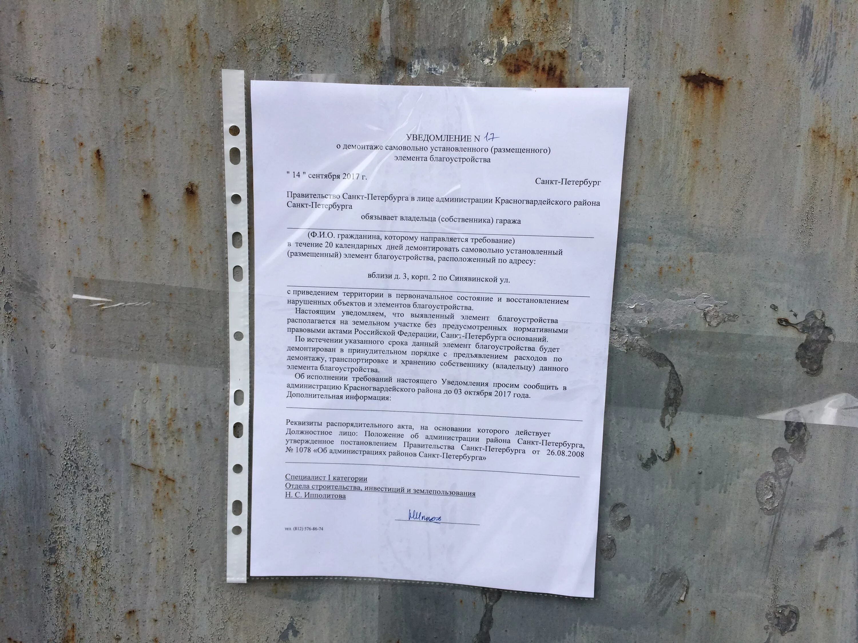 Снос и демонтаж в Чите Ремонт и строительство Услуги на Авито