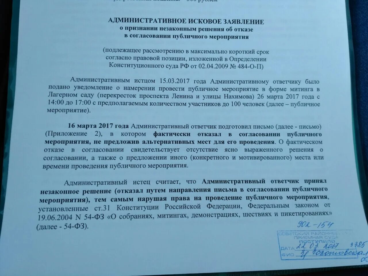 Решение признание административного иска