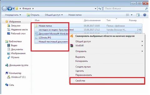 Флешка автоматически открывается