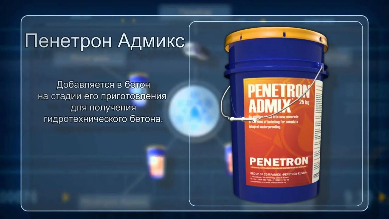 Адмикс добавка. Пенетрон адмикс (25 кг). добавка пенетрон адмикс. добавка для бетона пенетрон адмикс. пенетрон гидроизоляция адмикс 20кг.