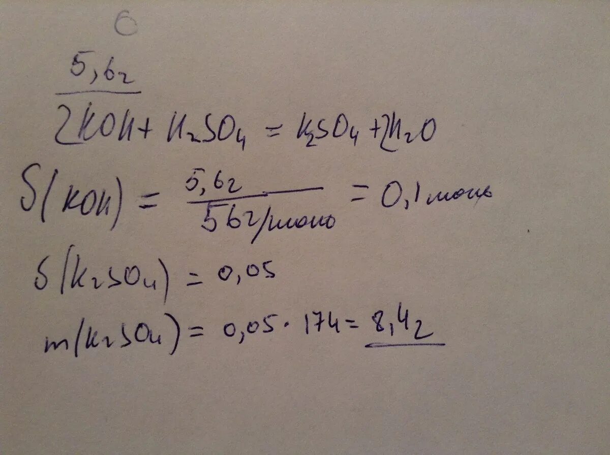 5,6 Гидроксида калия. При взаимодействии сернистого газа с гидроксидом калия. 6 Граммов сульфата калия. При взаимодействии 168 г гидроксида калия. При взаимодействии 5 6 г гидроксида