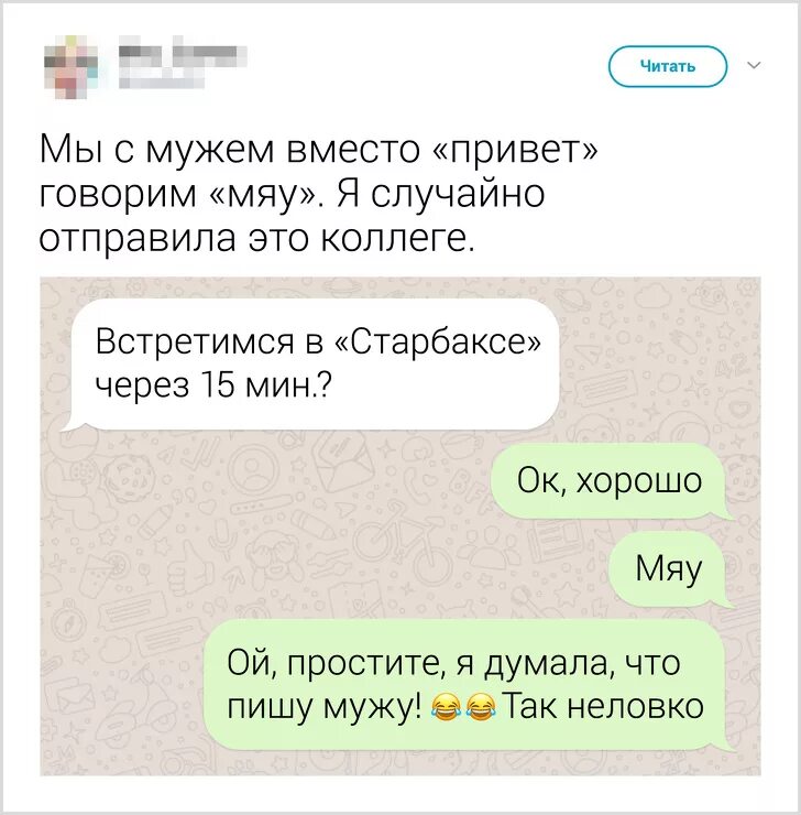 Девушке вместо привет