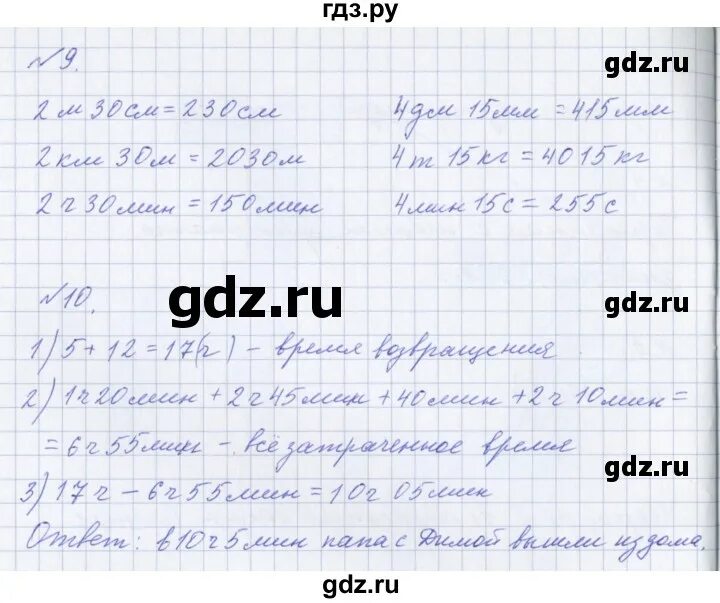 Урок 29 номер 7. Урок 29 номер 7. Урок 29 номер 7. Урок 29 номер 7. Петерсон урок 29 1 класс.