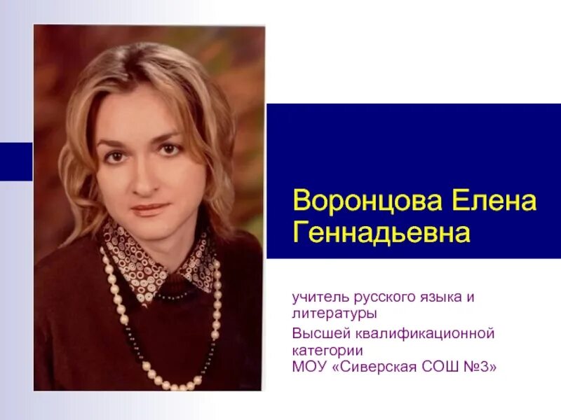 Слово геннадьевна. Слово геннадьевна