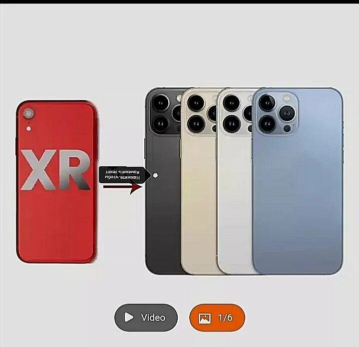 Айфон xr в корпусе 13 купить. Iphone XR В корпусе 13. XR В корпусе 13 Pro Max. Iphone XR В корпусе 14 Pro Max. XR В корпусе 14 Pro.