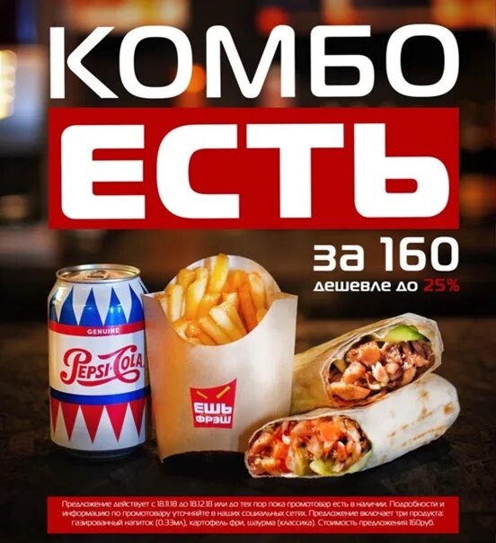 Комбо новый. Какие есть комбо. Combo есть. Какое есть комбо у СПТВ В юбе. Kombo 3 pitssa.