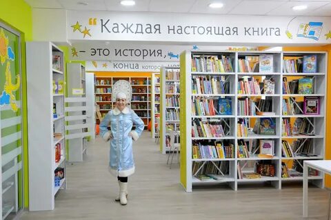 Сайт красноярской детской библиотеки