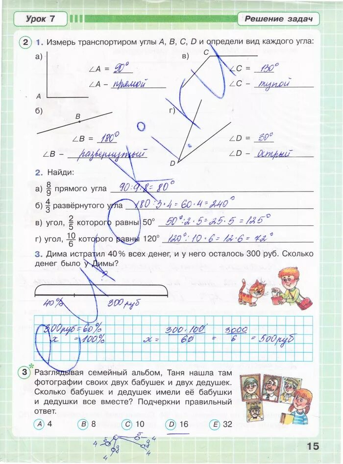 Математика 2 класс рабочая тетрадь Петерсон стр 4. Математика 4 класс рабочая тетрадь Петерсон 1 часть стр 6.