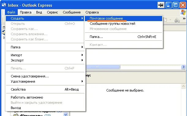 Автоматический ответ аутлук. Автоответ в Outlook. Автоматический ответ в Outlook. Автоответчик в Outlook. Автоматический ответ в outlook на время отпуска