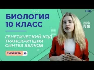 Генетический код универсален для всех живых организмов