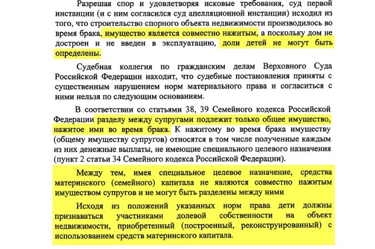Можно ли разделить ипотечную квартиру. Мат капитал и квартира. раздел имущества при материнском капитале. как делится квартира при разводе с детьми с материнским капиталом. как разделить квартиру при разводе с материнским капиталом.