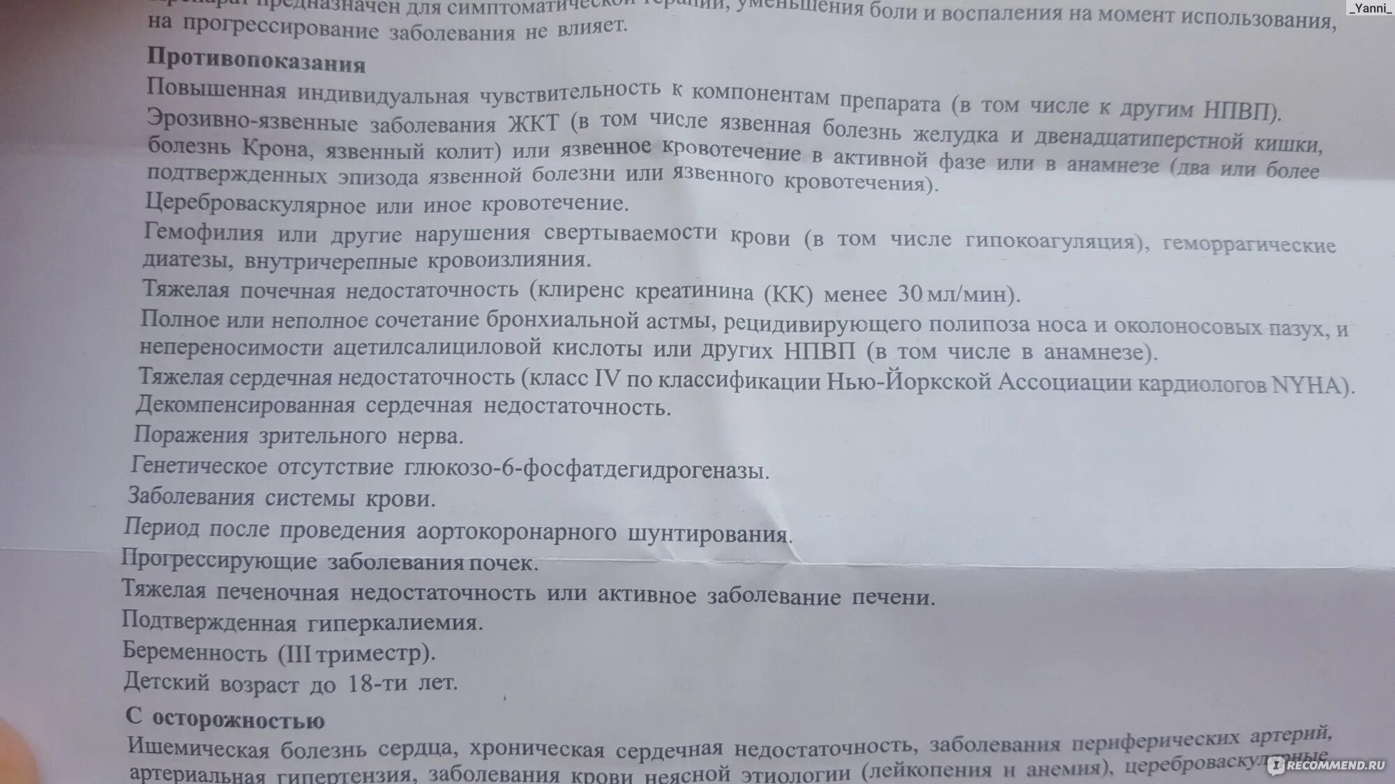 Простуда в первом триместре. Ибуклин при беременности 1 триместр. ОРВИ В 1 триместре беременности. Ибуклин при беременности 3 триместр. Простуда у беременных 1 триместр.