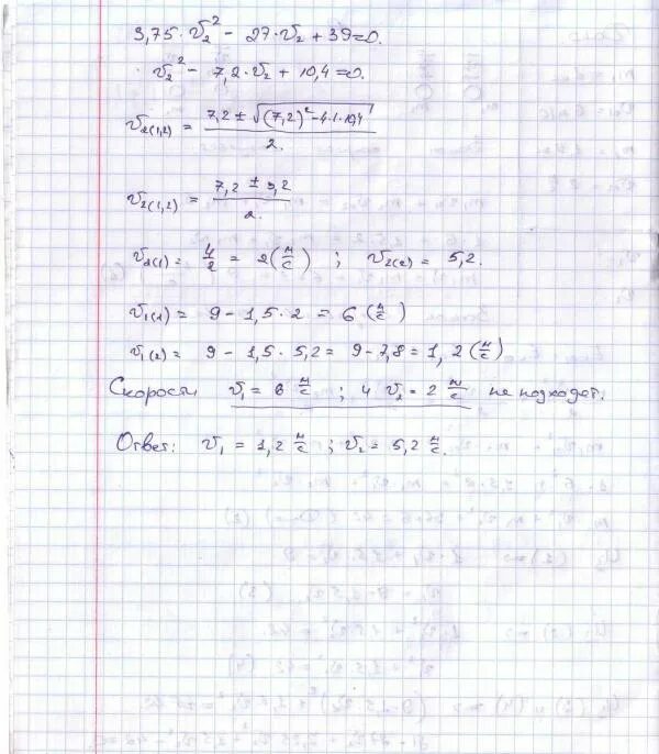 Шар массой 1 кг сталкивается. Шар массой 1 кг двигаясь со скоростью 6 м/с догоняет шар массой 1.5. Шар массой 1 кг двигается со скоростью 6 м/с догоняет шар массой 1.5 кг. Шар массой m=1 кг двигаясь со скоростью 6 м/с. Первый шар массой 6 кг движется.