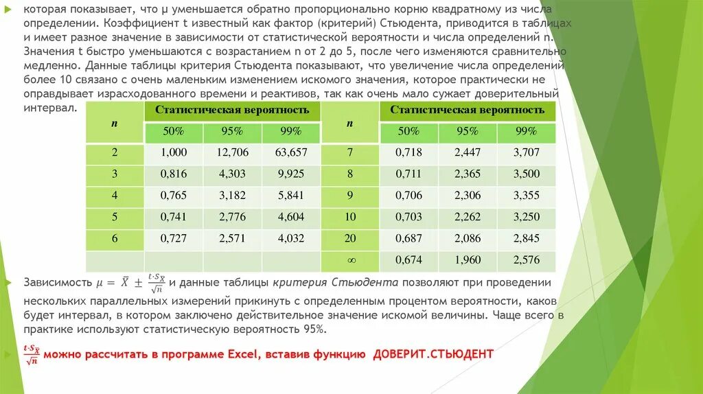 Параграф 18 вероятность и статистика. Пример статистической зависимости. Статистическая вероятность примеры. Статистическая вероятность таблица. Таблица частот по вероятности и статистике.