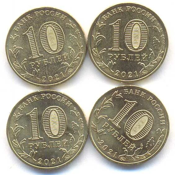 юбилейные 10 2022