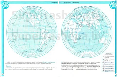 Физическая карта полушарий 5 класс география масштаб