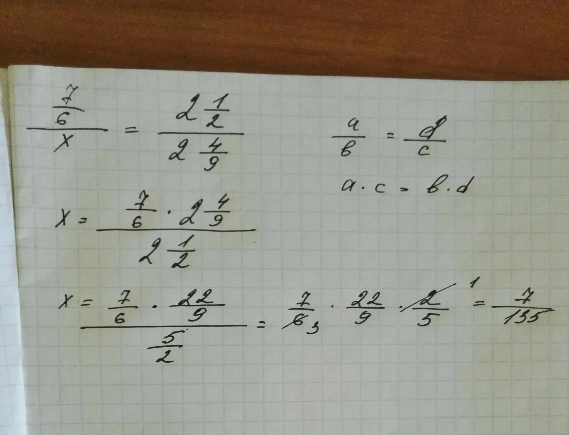 5 6 разделить на 0 8. Решить пропорцию Икс Икс 2 равен 3/7. Икс - 2,5 разделить на 3 целых 2/9 -. 3 Икс - 6 деленное на Икс - 2 + 2 Икс - 6 деленное на Икс + 1.