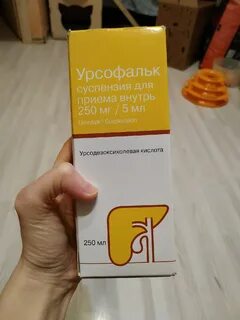 Урсофальк отзывы