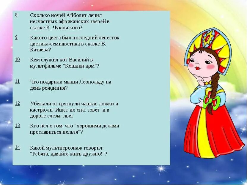 Сколько ночей в неделе