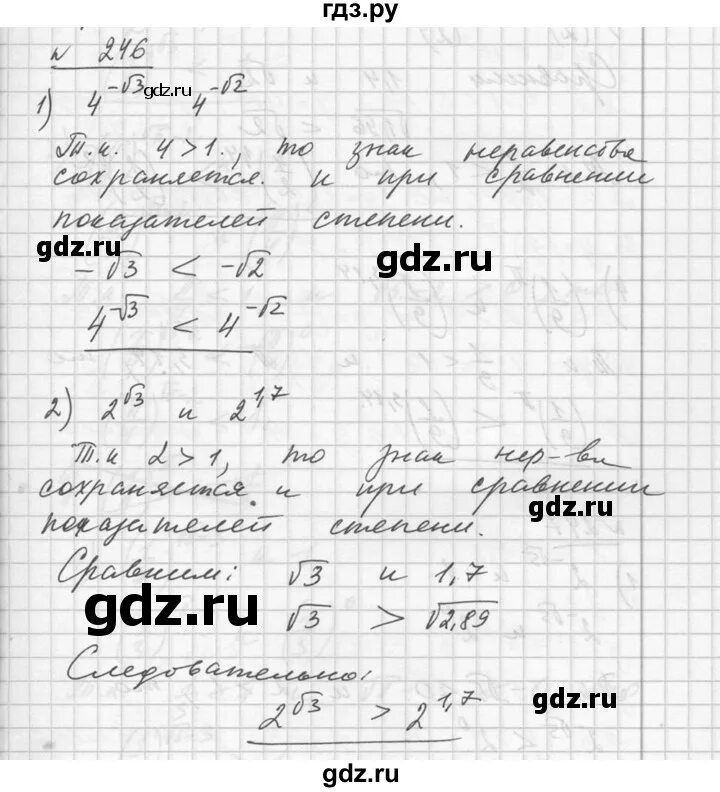 Математика 6 класс упражнение 246. 7 класс алгебра 246 номер ответ.