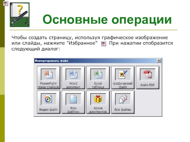 Основные операции используемые в с с. Основные операции с видеофайлами. Основные операции с видео.