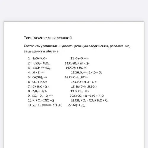 Закончи уравнения реакций замещения. Реакции соединения разложения замещения и обмена. Уравнения реакций на соединения и разложения составить. Разложение соединение замещение обмен химия.