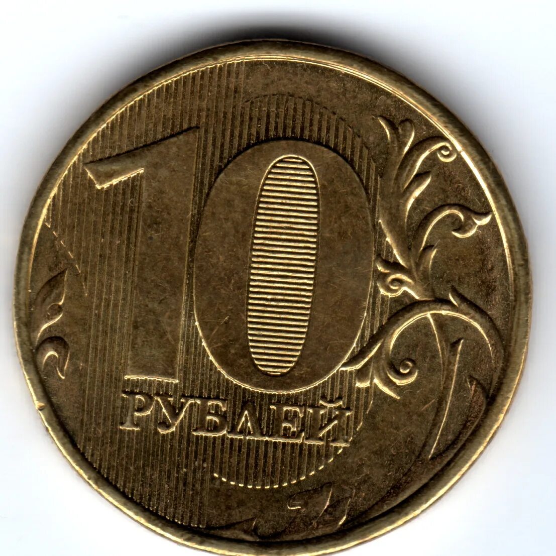 10 рублей в сумах