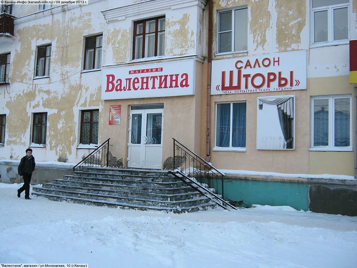Магазин радуга канаш. Ул горького канаш. Ул котовского канаш. Адреса магазинов в канаше. Адреса магазинов в канаше.