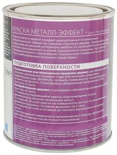 Краска 5 л