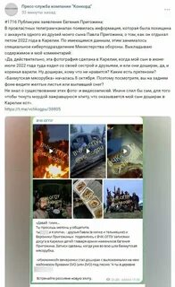 Телеграм канал пригожина