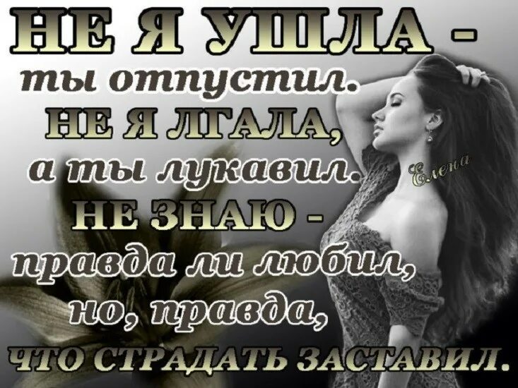Я тебя не отпущу стихи. Я тебя не отпущу стихи
