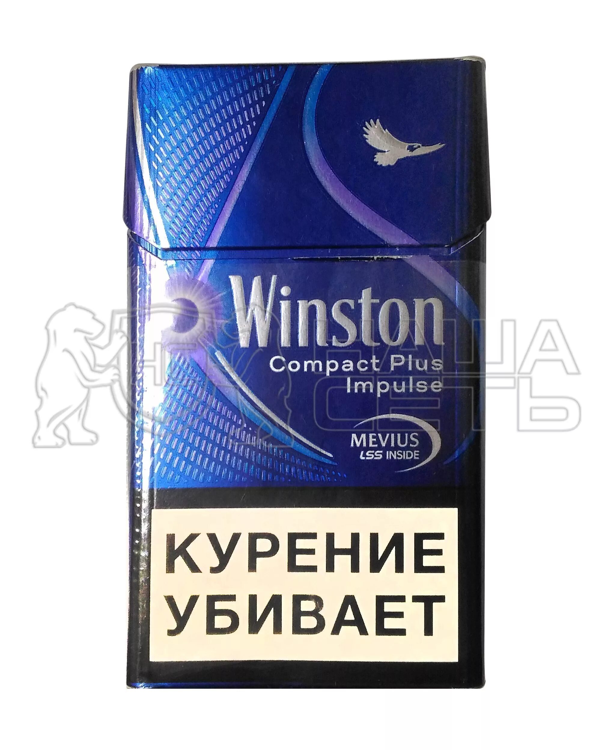 Сигареты Winston Импульс компакт. Сигареты Винстон компакт Импульс. Сигареты Winston Compact Plus Impulse. Винстон синий с кнопкой Импульс. Винстон компакт фиолетовый