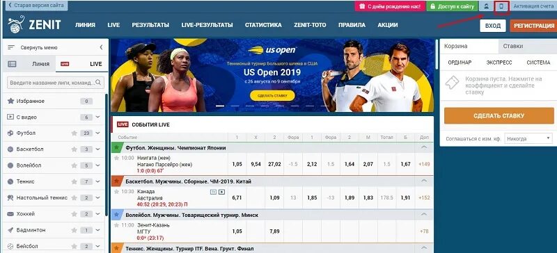 Zenit бк зеркало. БК Зенит мобильная версия. БК Зенит букмекерская контора. БК Зенит лайв.