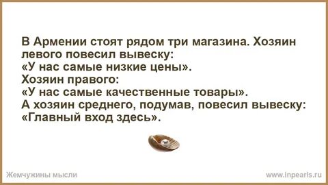 У входа стояло три