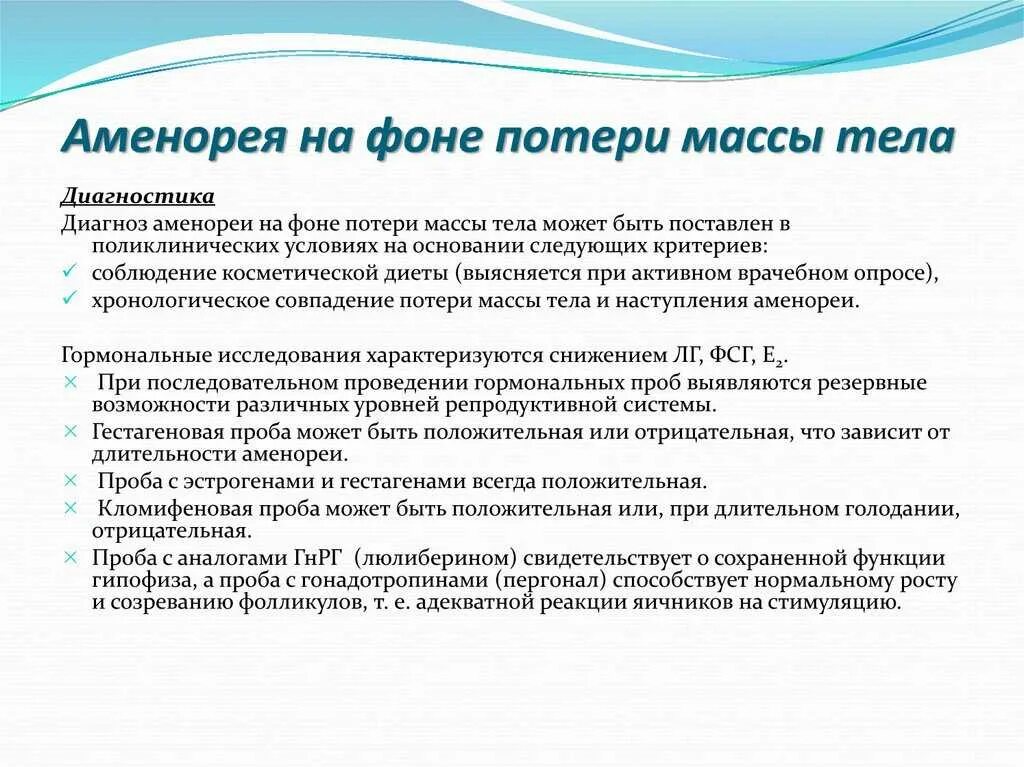 Тела диагностика и лечение. Методы диагностики при ожирении. Симптомы инородного тела гортани. Диагностика по лицу и телу. Новейшие технологии в медицине.