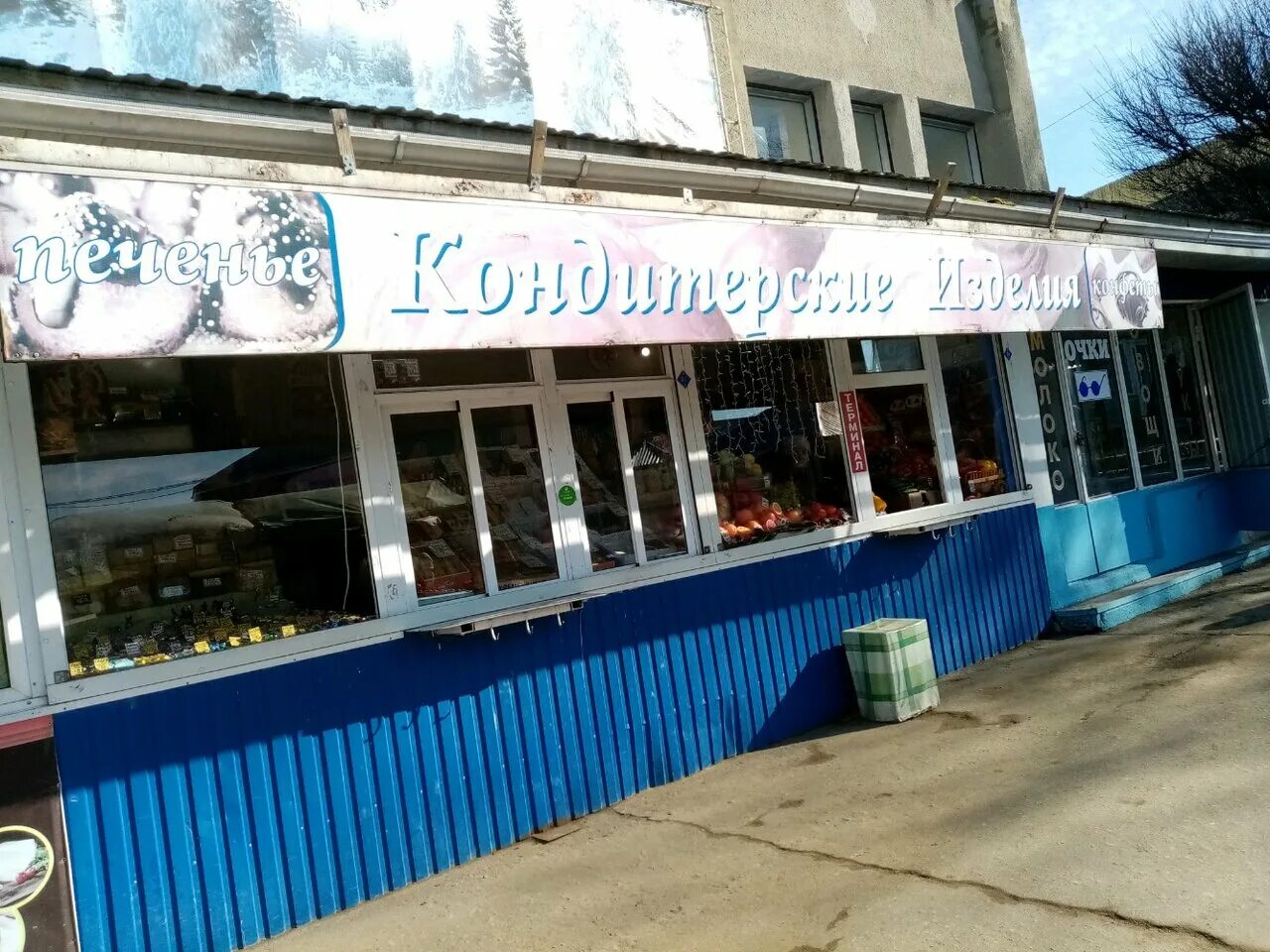 дом кондитера липецк