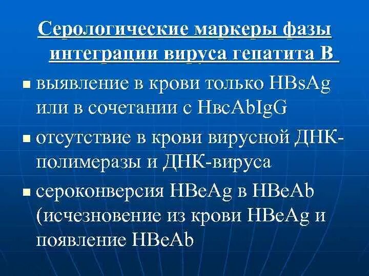 Интегративный гепатит. Интегративный гепатит