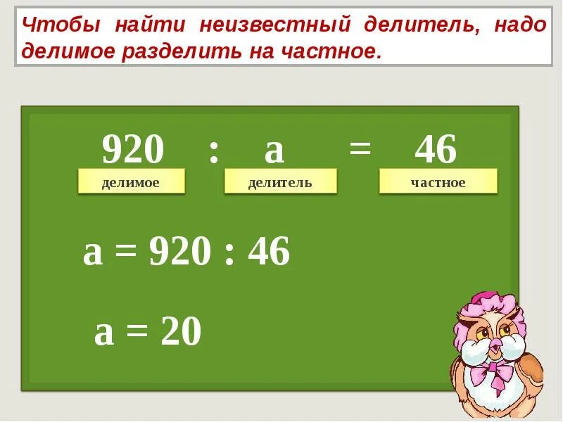 В виде частного двух чисел