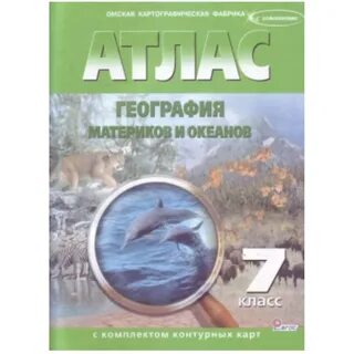 Класс с комплектом контурных карт
