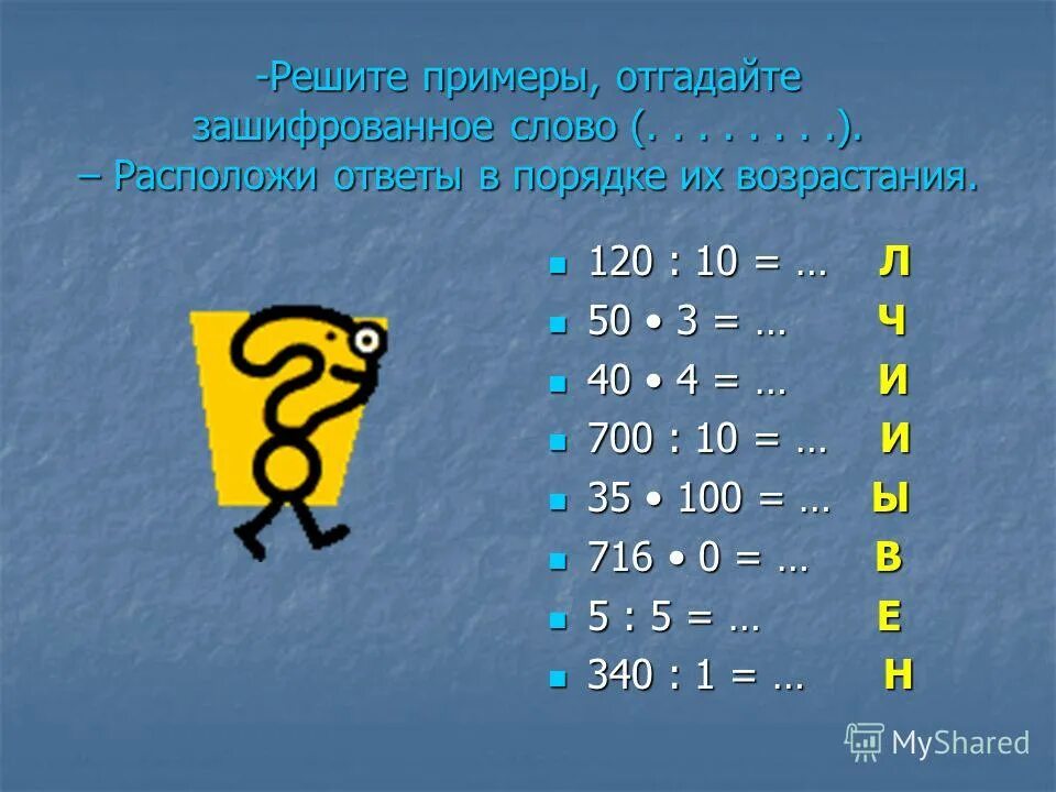 Угадать по картинке. Ребус ботинки. Угадай песню по картинке с ответами. Давай отгадывать примеры. Давай отгадывать примеры.