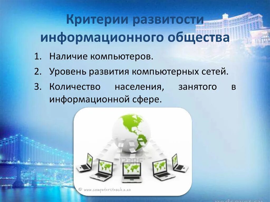 Какие страны относятся к информационному обществу