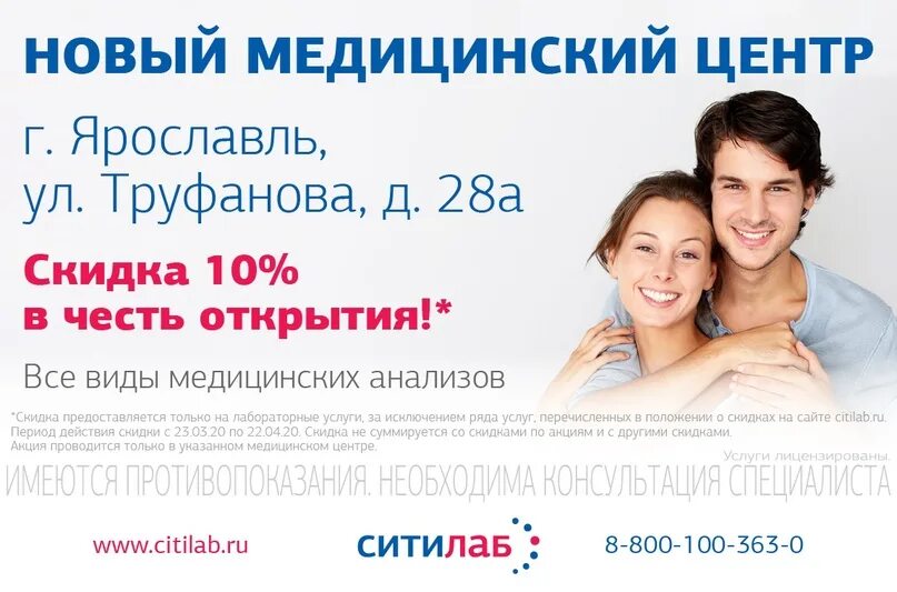 Ситилаб нижнекамск график работы в праздники Отзыв о Федеральная сеть независимых клинико-диагностических лабораторий "Ситила