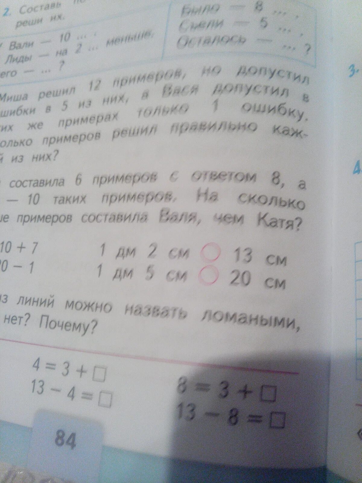 1 Дм и 13 см что больше. 1 Дециметр 2 сантиметра больше 13 сантиметров. 2 Дециметра и 2 сантиметра что больше. 13 Сантиметров большой или 2 дециметра.