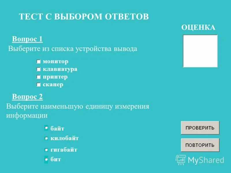 Тест по теме интернет с ответами