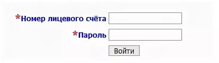 Передать показания междуреченск