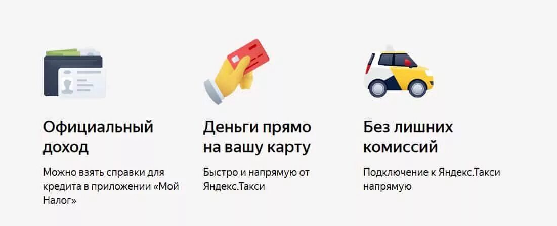 Можно работать в такси без самозанятости