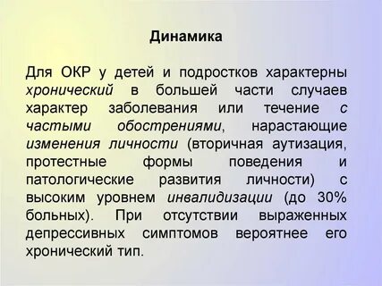 Окр как найти